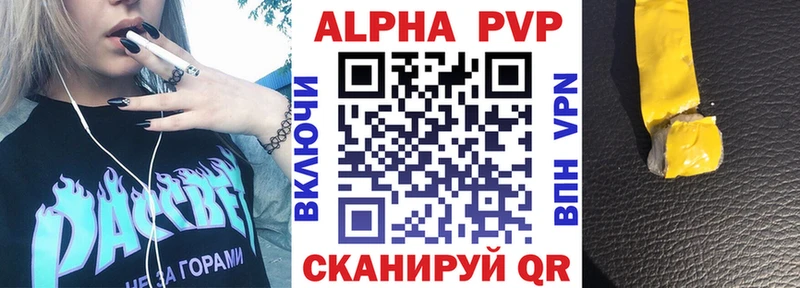 Альфа ПВП крисы CK Дагестанские Огни