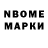 Марки N-bome 1,5мг Maurinha Salvatore