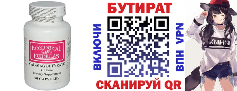 blacksprut зеркало  Дагестанские Огни  Бутират бутик  где продают наркотики 