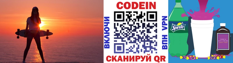 цены наркотик Дагестанские Огни blacksprut рабочий сайт Кодеин Purple Drank