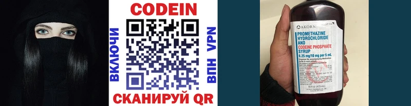 Codein напиток Lean (лин) Дагестанские Огни