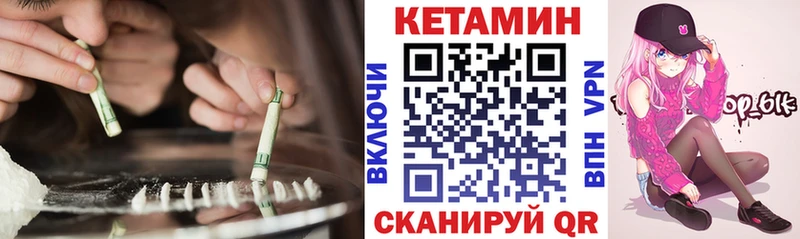 КЕТАМИН ketamine Дагестанские Огни