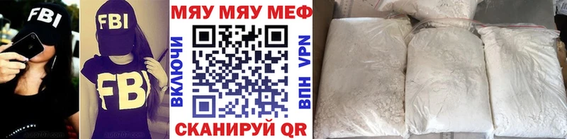 МЯУ-МЯУ мука  где найти   мега маркетплейс  Дагестанские Огни 